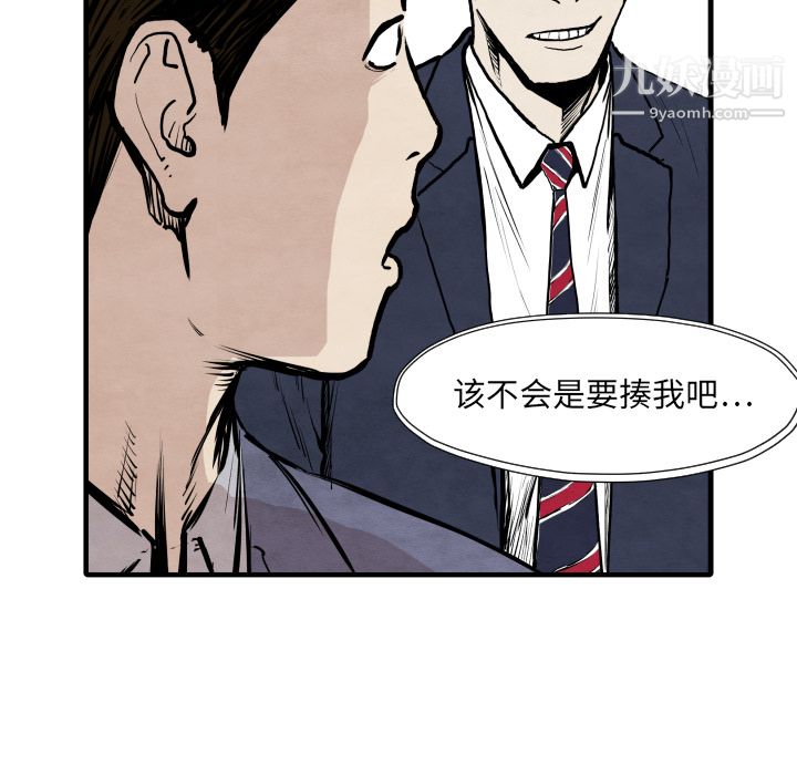 TWOMEN~共存第33话