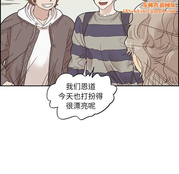 《去他的女校》第51话