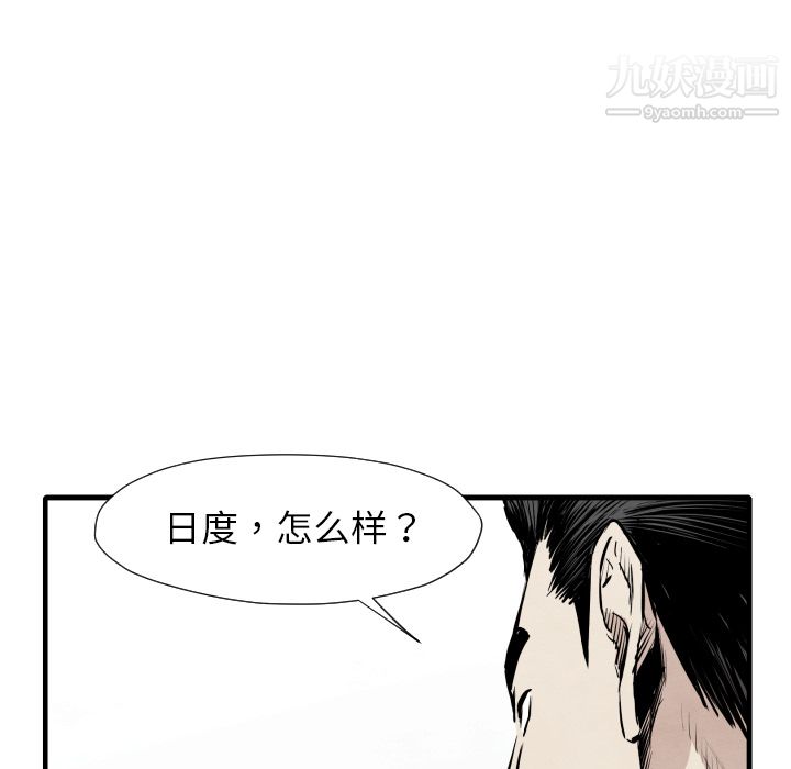 TWOMEN~共存第33话