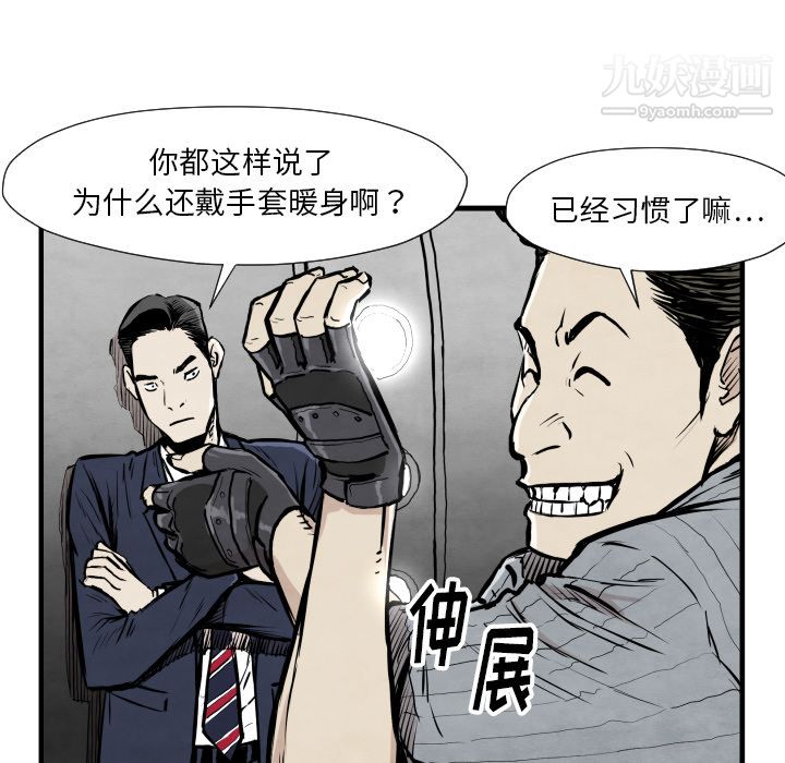 TWOMEN~共存第33话