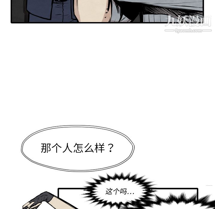 TWOMEN~共存第33话