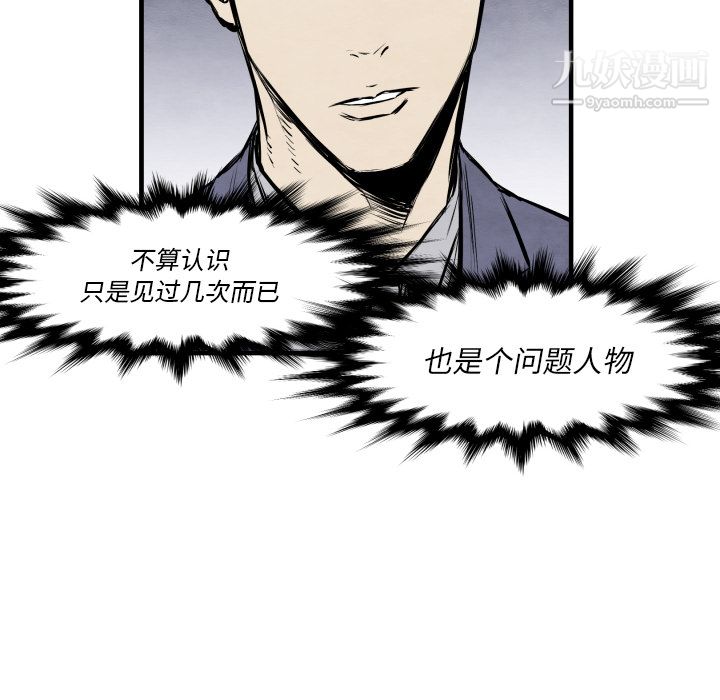 TWOMEN~共存第33话