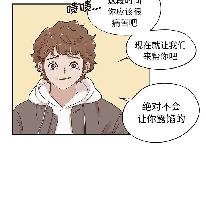 去他的女校第51话