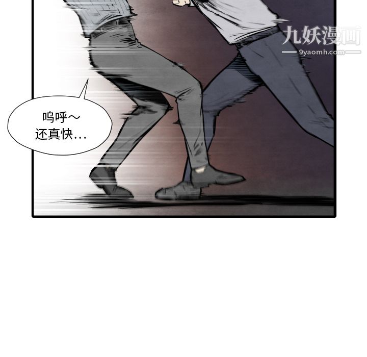 TWOMEN~共存第33话