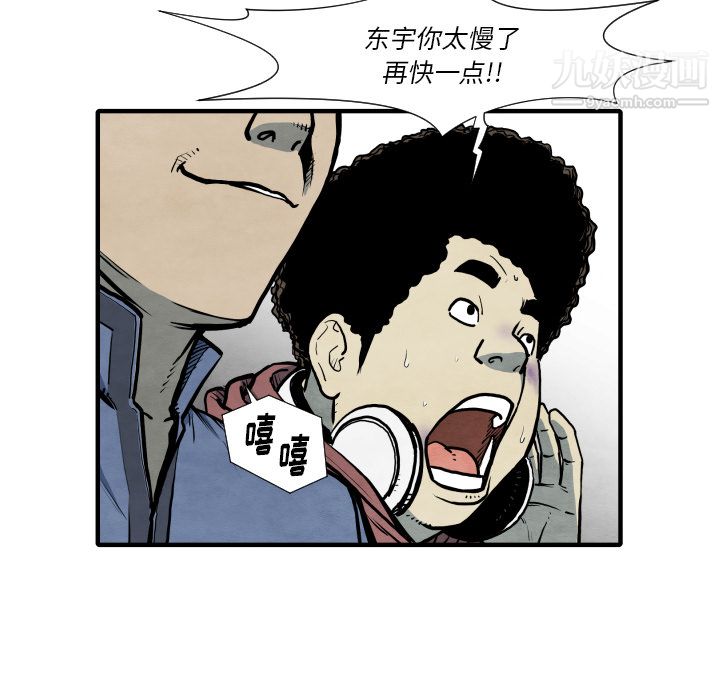 TWOMEN~共存第33话