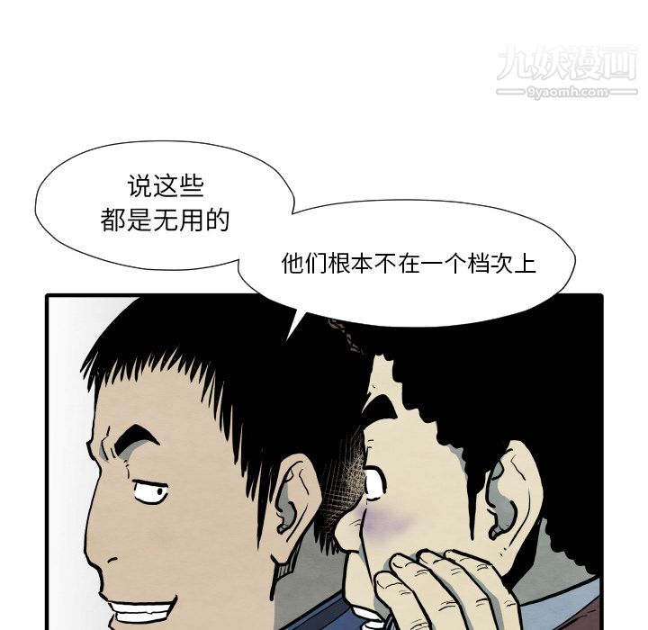 TWOMEN~共存第33话