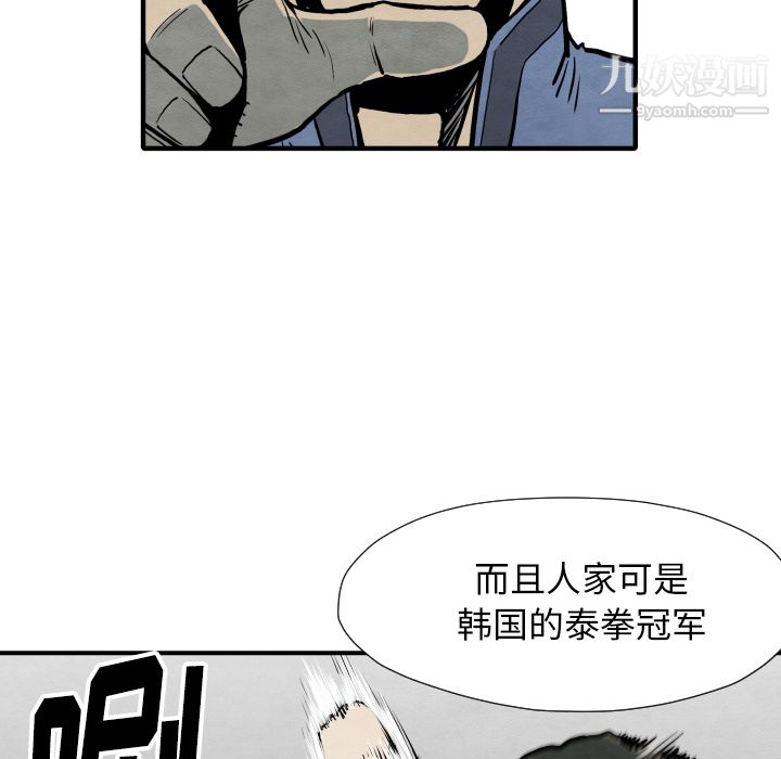 TWOMEN~共存第33话