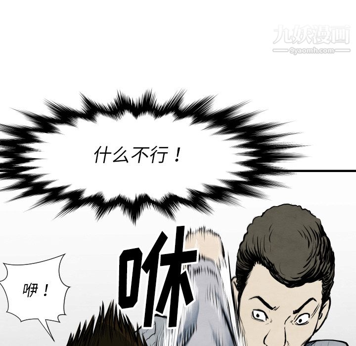 TWOMEN~共存第33話