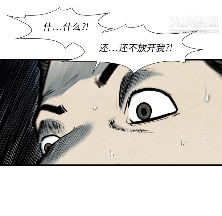 TWOMEN~共存第33话