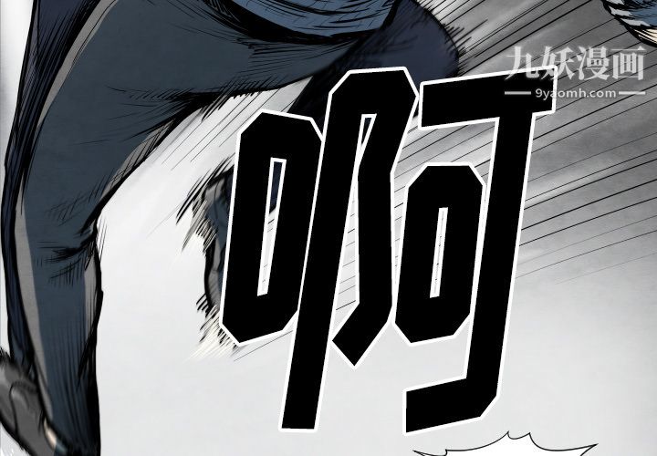 TWOMEN~共存第34话