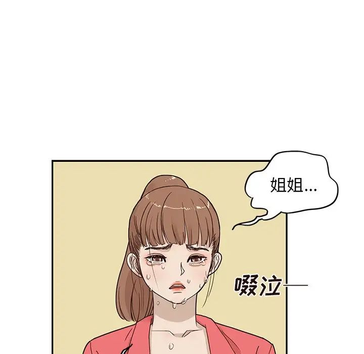 《去他的女校》第52话