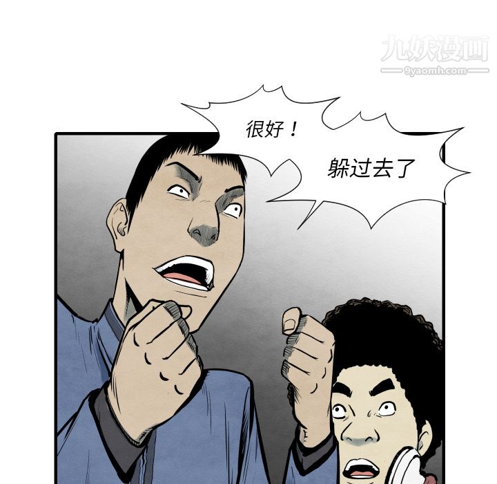 TWOMEN~共存第34话