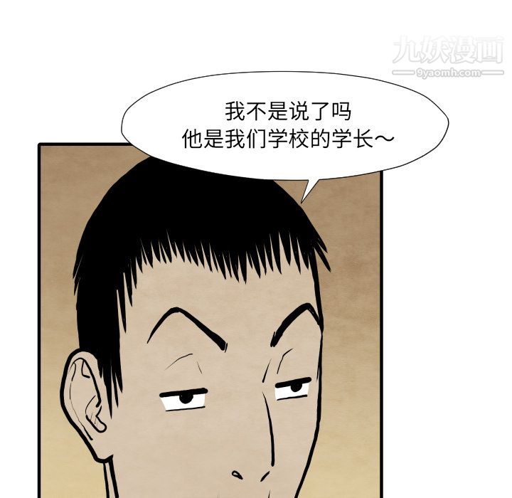 TWOMEN~共存第34话