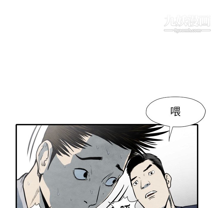 TWOMEN~共存第34话