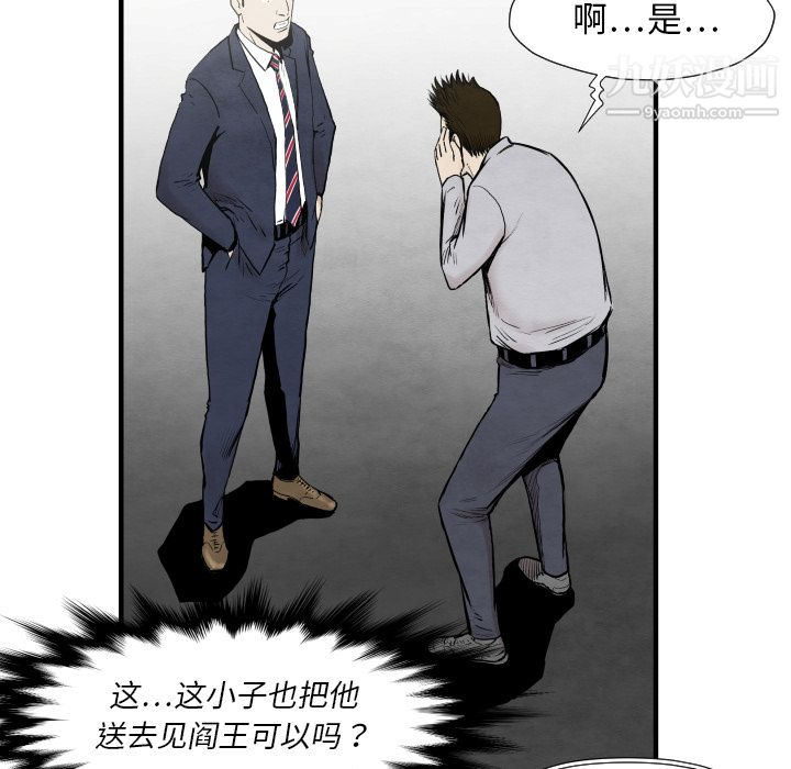 TWOMEN~共存第34话