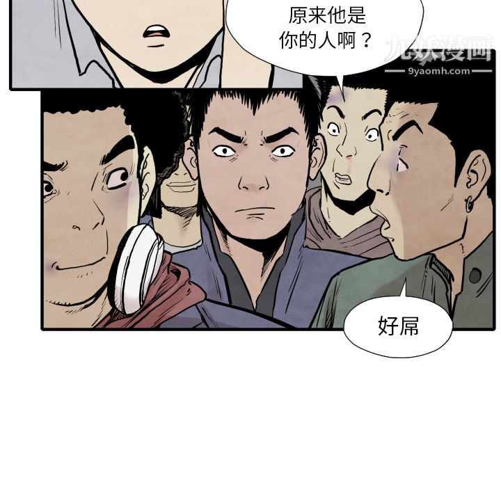 TWOMEN~共存第34话