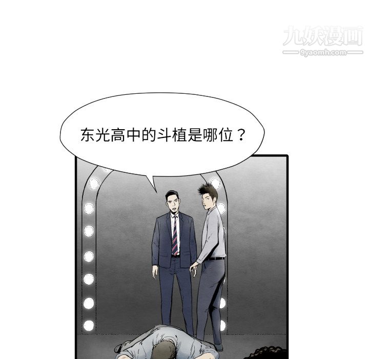 TWOMEN~共存第34话