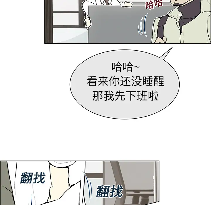 Settia第2话