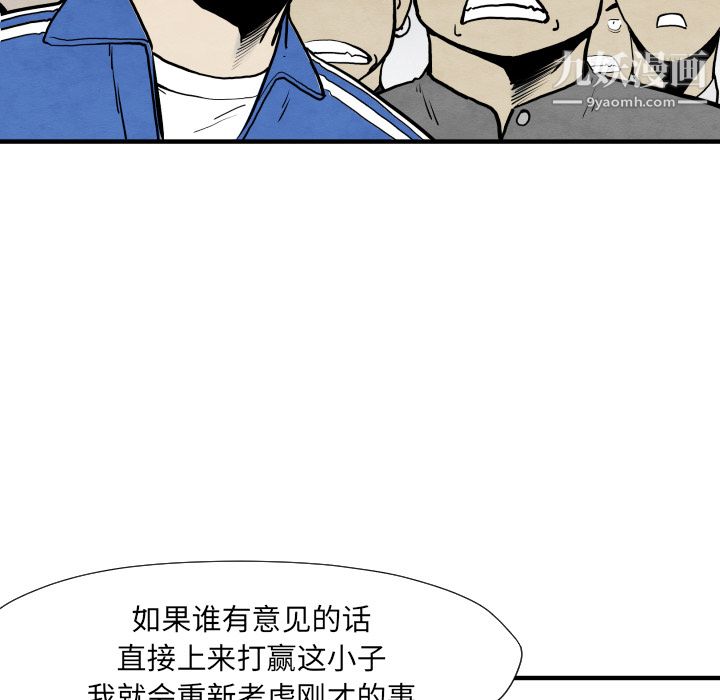TWOMEN~共存第34话