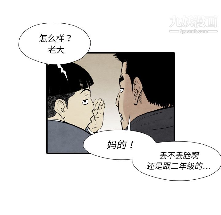TWOMEN~共存第34话