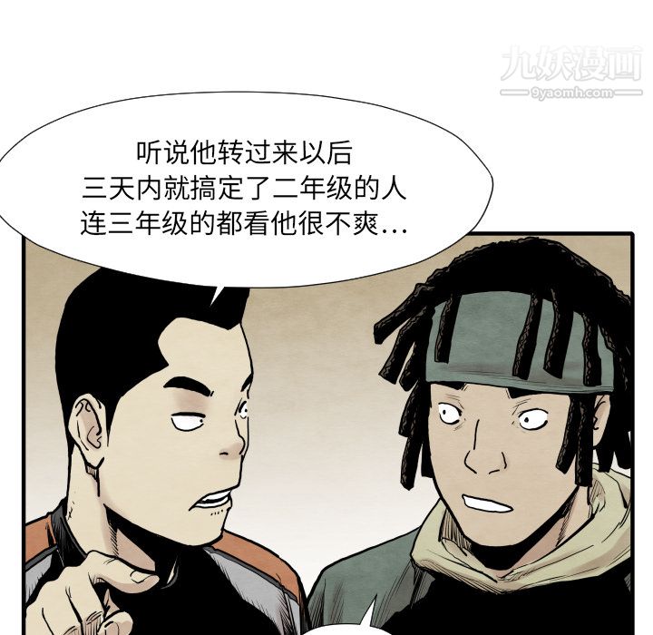 TWOMEN~共存第34话