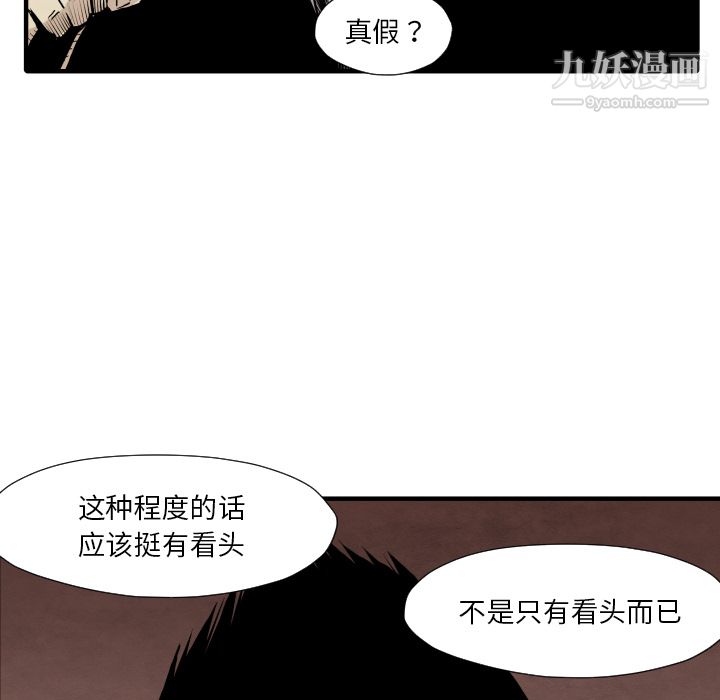 TWOMEN~共存第34话