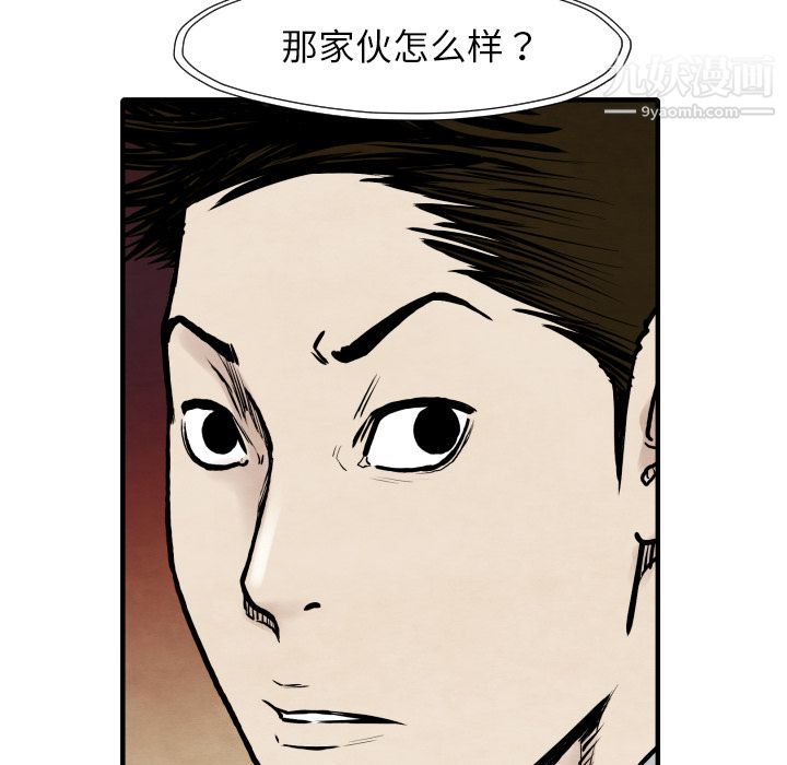 TWOMEN~共存第34话