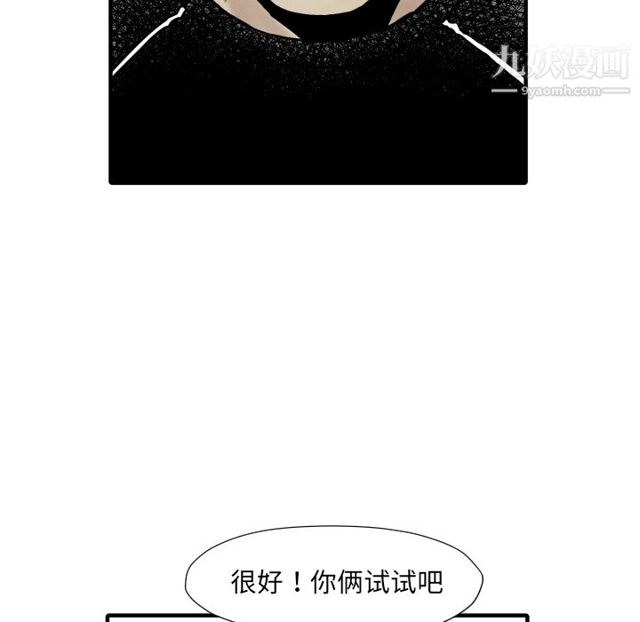 TWOMEN~共存第34话