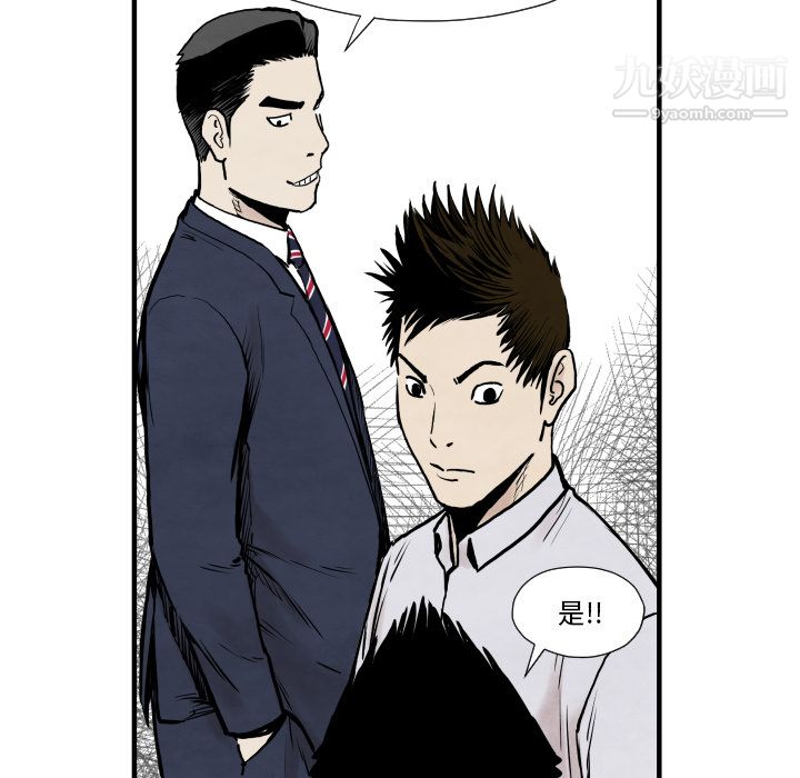 TWOMEN~共存第34話