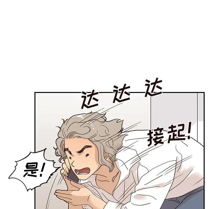 去他的女校第53话