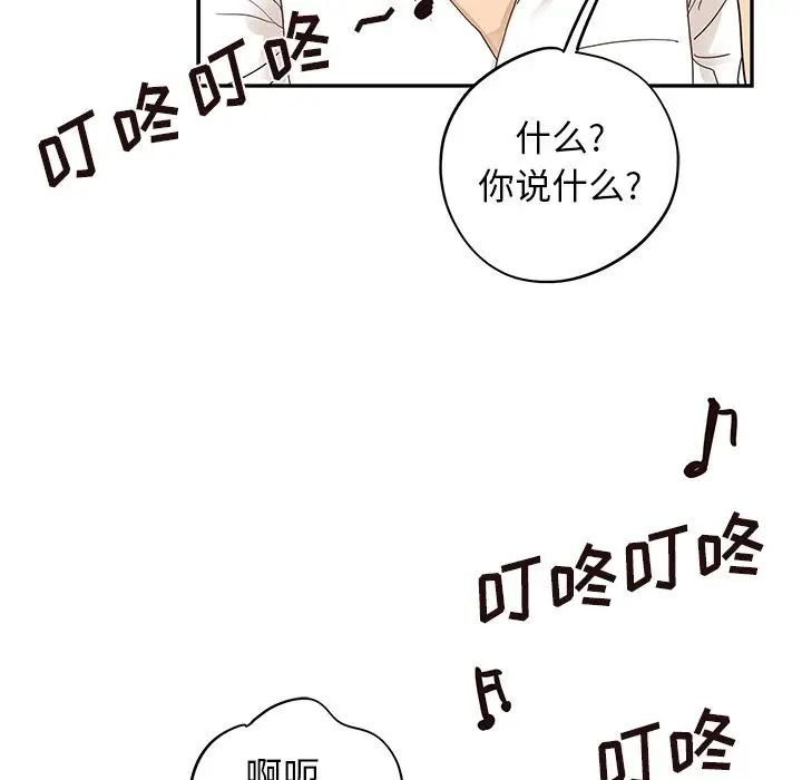 《去他的女校》第53话