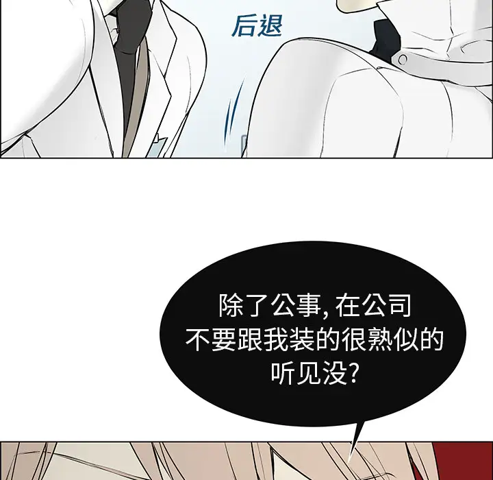 Settia第3话