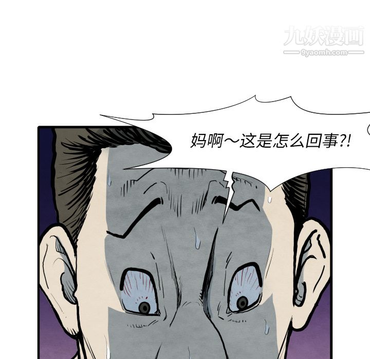 TWOMEN~共存第35话