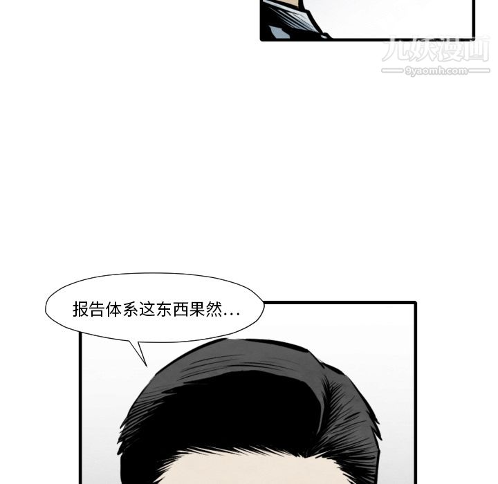 TWOMEN~共存第35话