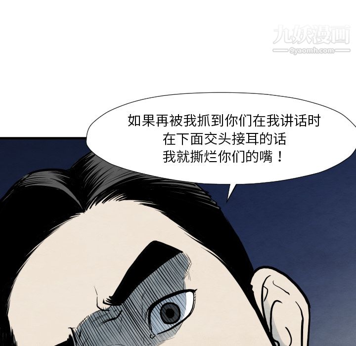TWOMEN~共存第35话