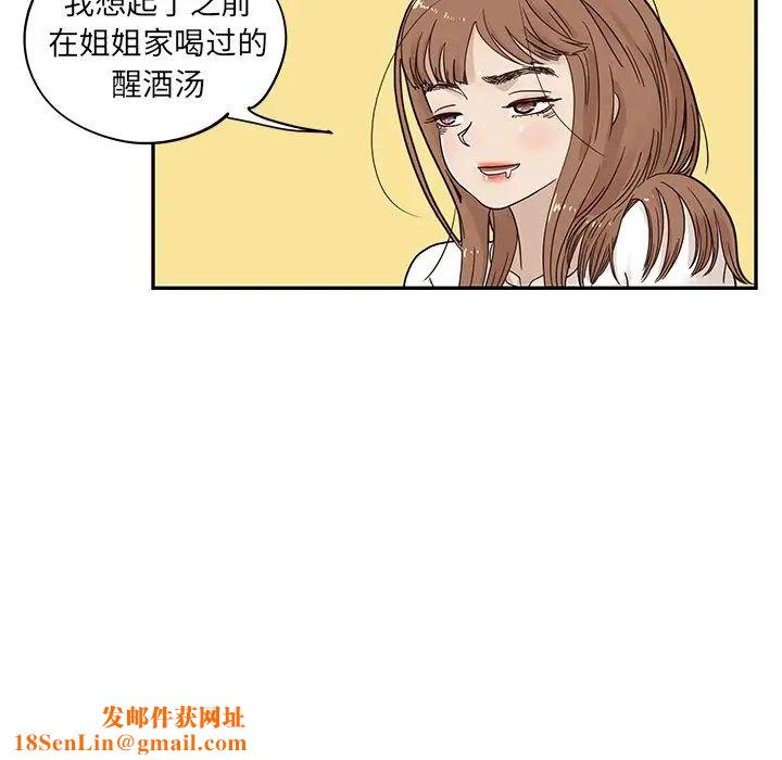 去他的女校第54话