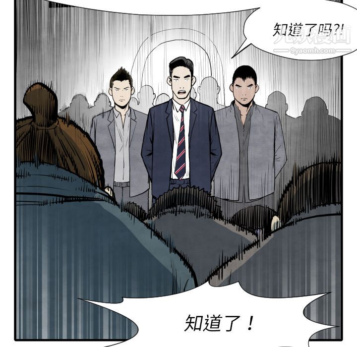 TWOMEN~共存第35话
