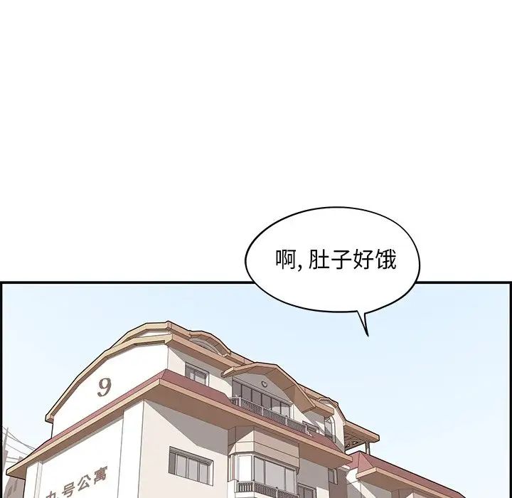 《去他的女校》第54话