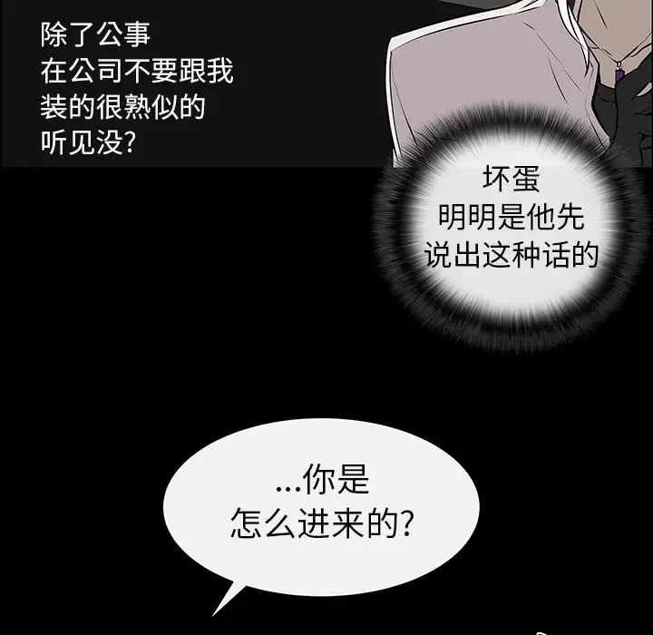 Settia第4话