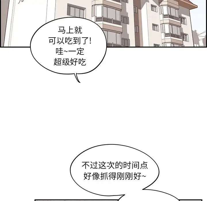 《去他的女校》第54话
