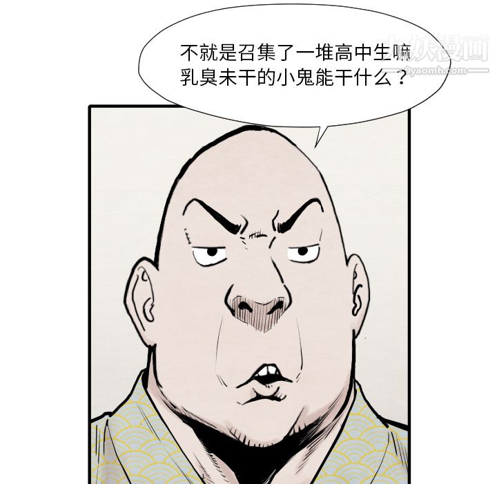 TWOMEN~共存第35話