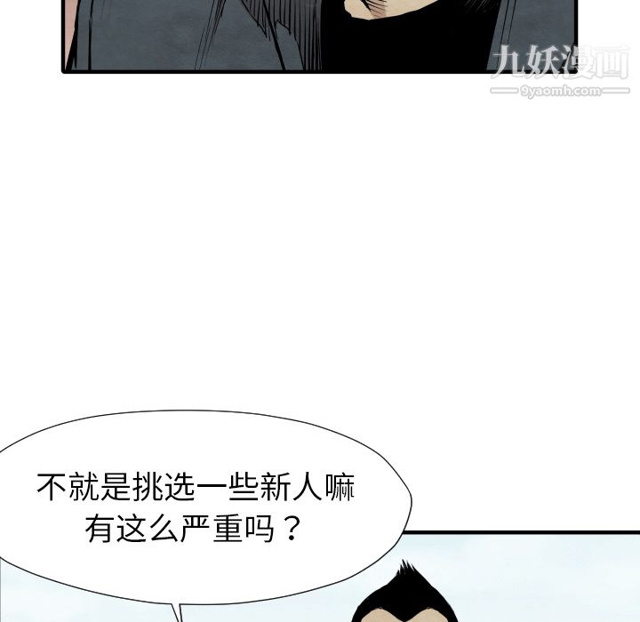 TWOMEN~共存第35话