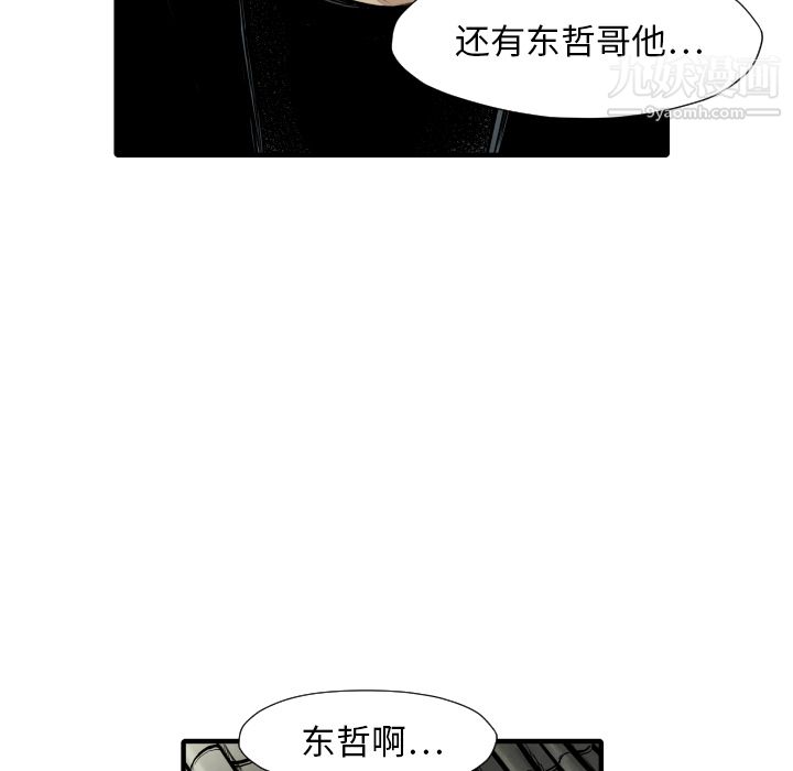TWOMEN~共存第35话