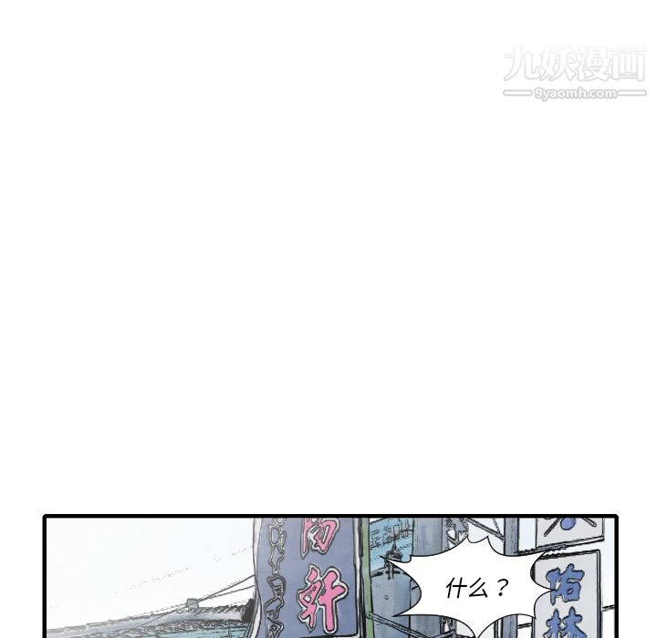 TWOMEN~共存第35話