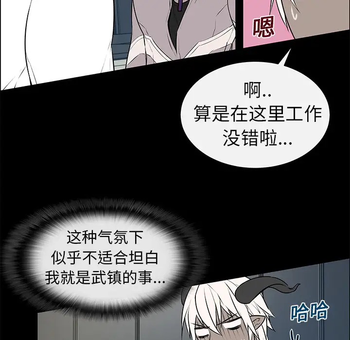 Settia第4话