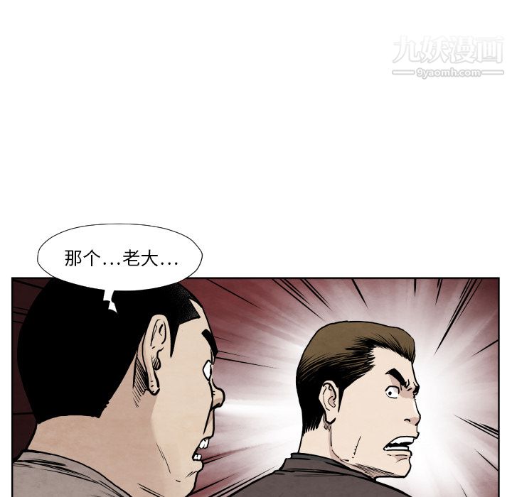 TWOMEN~共存第36话