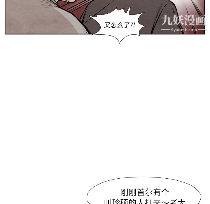TWOMEN~共存第36话