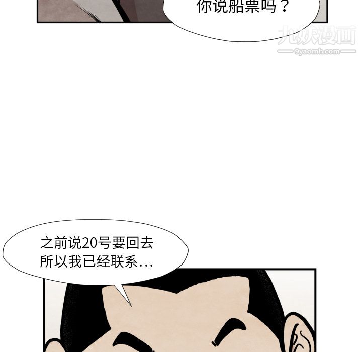 TWOMEN~共存第36話