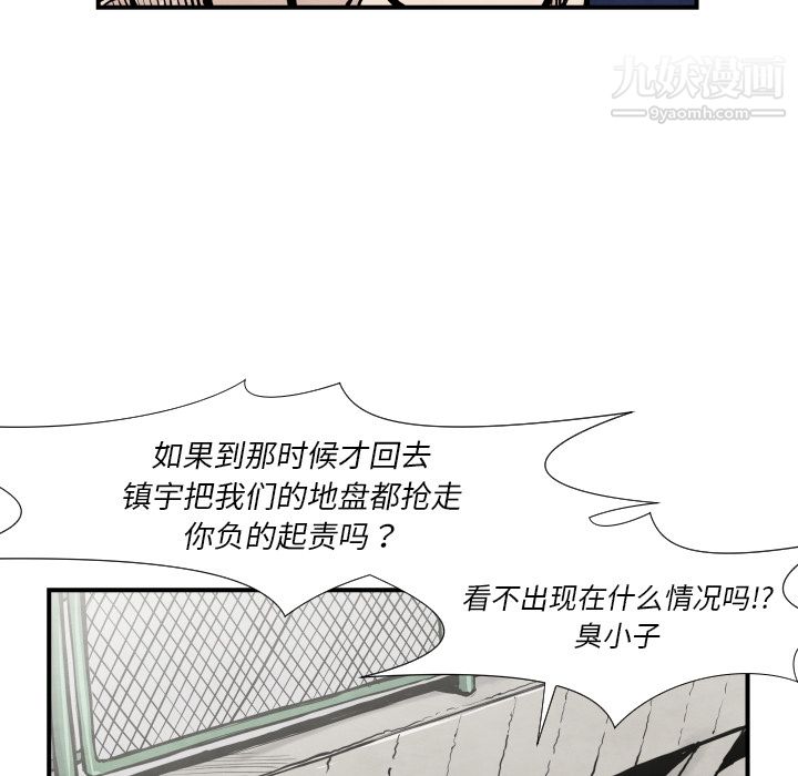 TWOMEN~共存第36话