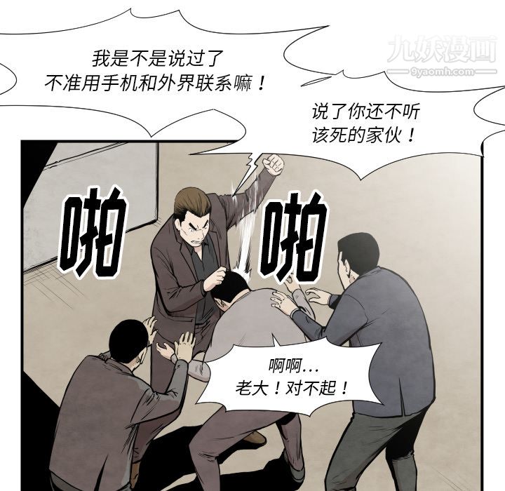 TWOMEN~共存第36话